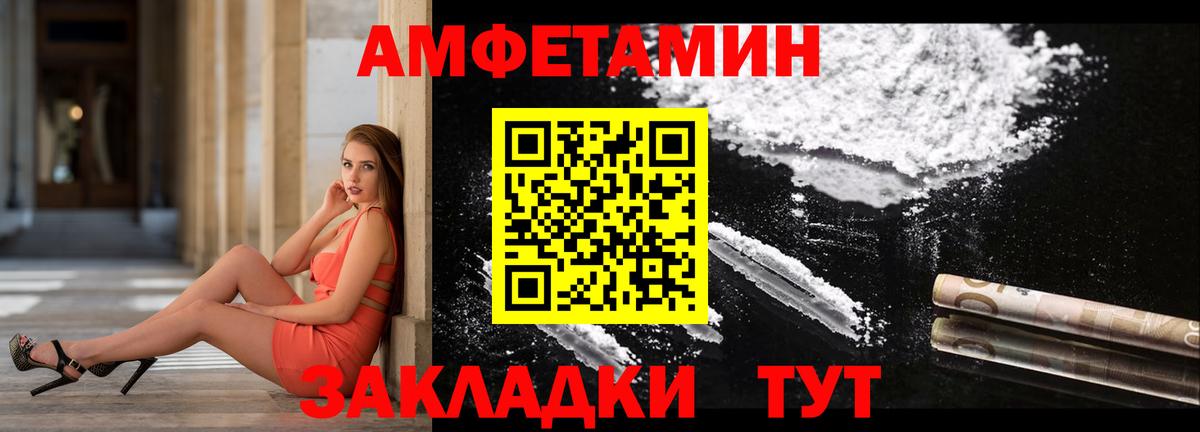 АМФЕТАМИН  Amphetamine Розовый  Вход с VPN  Великий Новгород 