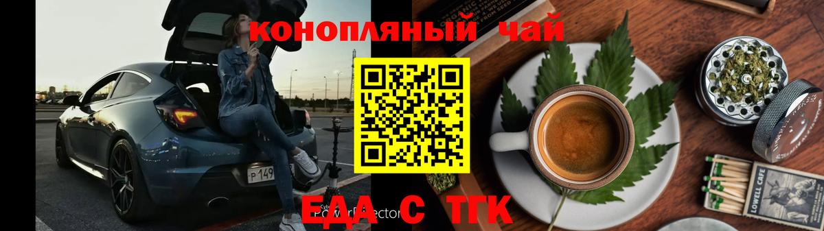 Печенье с ТГК марихуана Великий Новгород