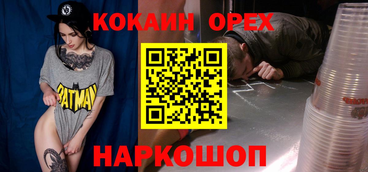КОКАИН 97%  Вход с VPN  Великий Новгород  КОКАИН Боливия 