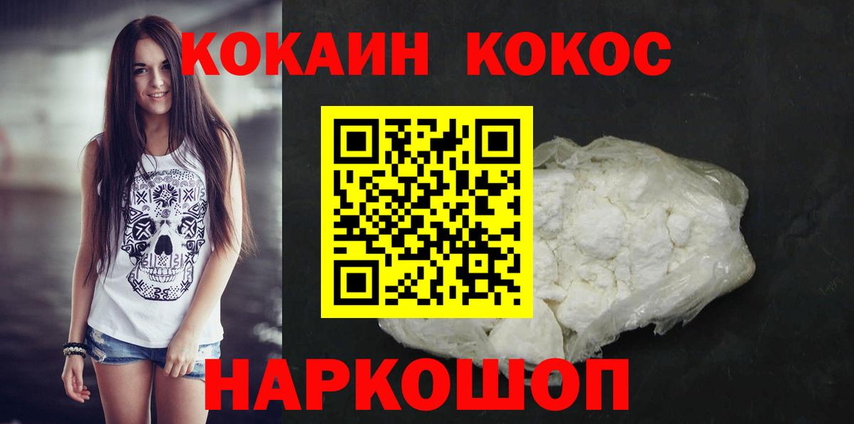 COCAIN 99% Великий Новгород