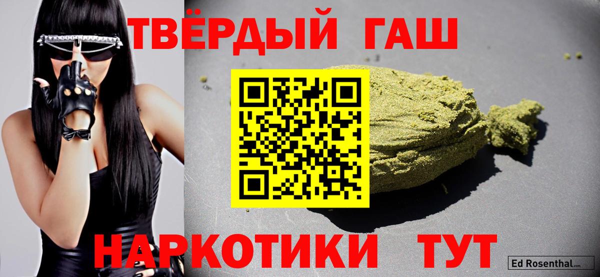 Великий Новгород  ГАШ  Вход с VPN  ГАШИШ 40% ТГК  Гашиш ice o lator 