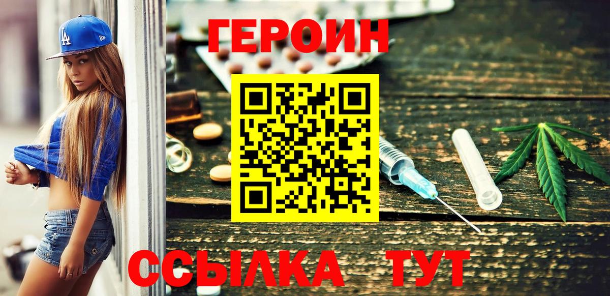 Великий Новгород  Героин хмурый  Героин  Вход с VPN 