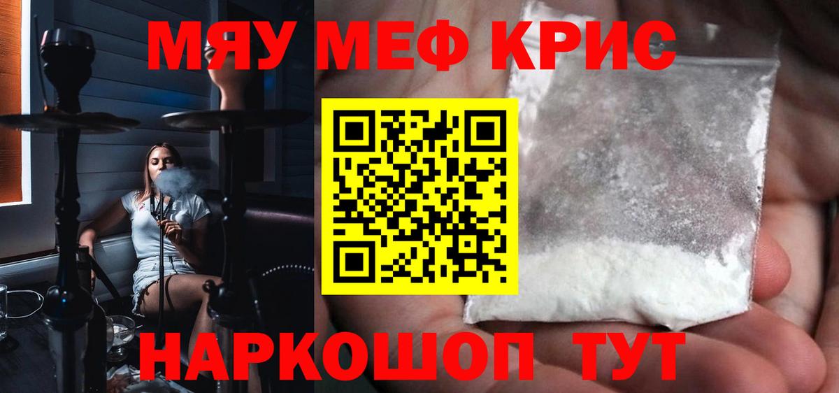 Мефедрон  Меф  Вход с VPN  Меф мяу мяу  Великий Новгород 