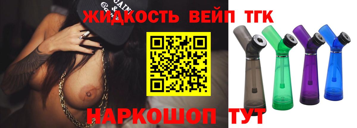 Великий Новгород  Дистиллят ТГК жижа  наркота  Вход с VPN 